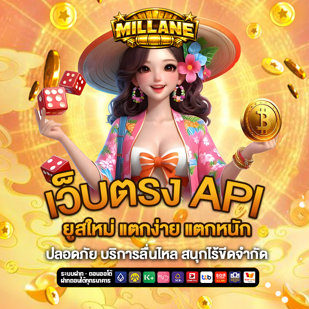 เว็บตรง-API isayamamio